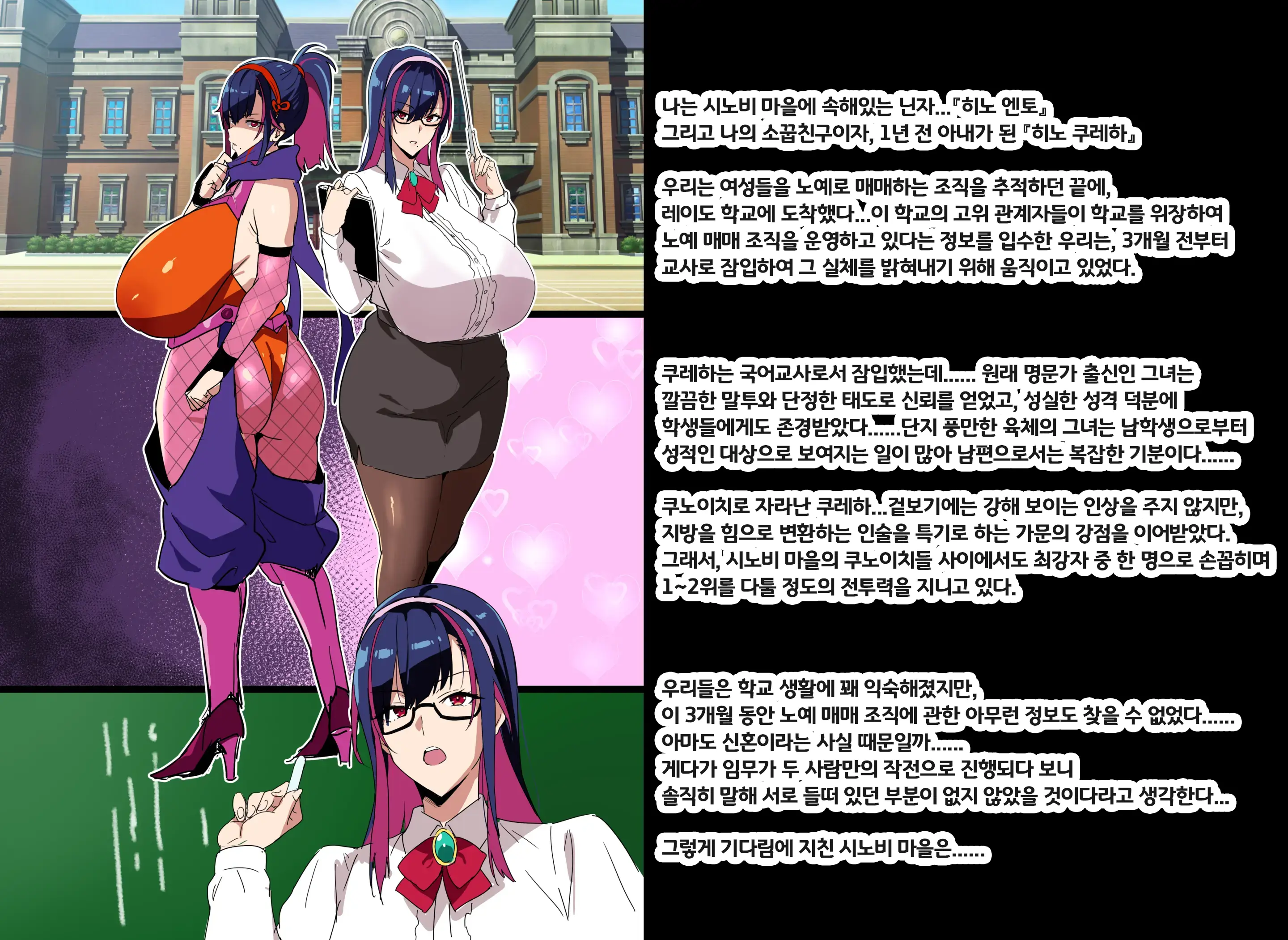 Married Kunoichi NTR | 유부녀 쿠노이치 NTR